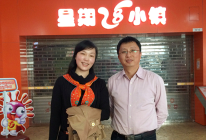 中華網(wǎng) ：嬰智貝佳與星期8小鎮(zhèn)、萬科共同攜手打造“星期8家園”項(xiàng)目