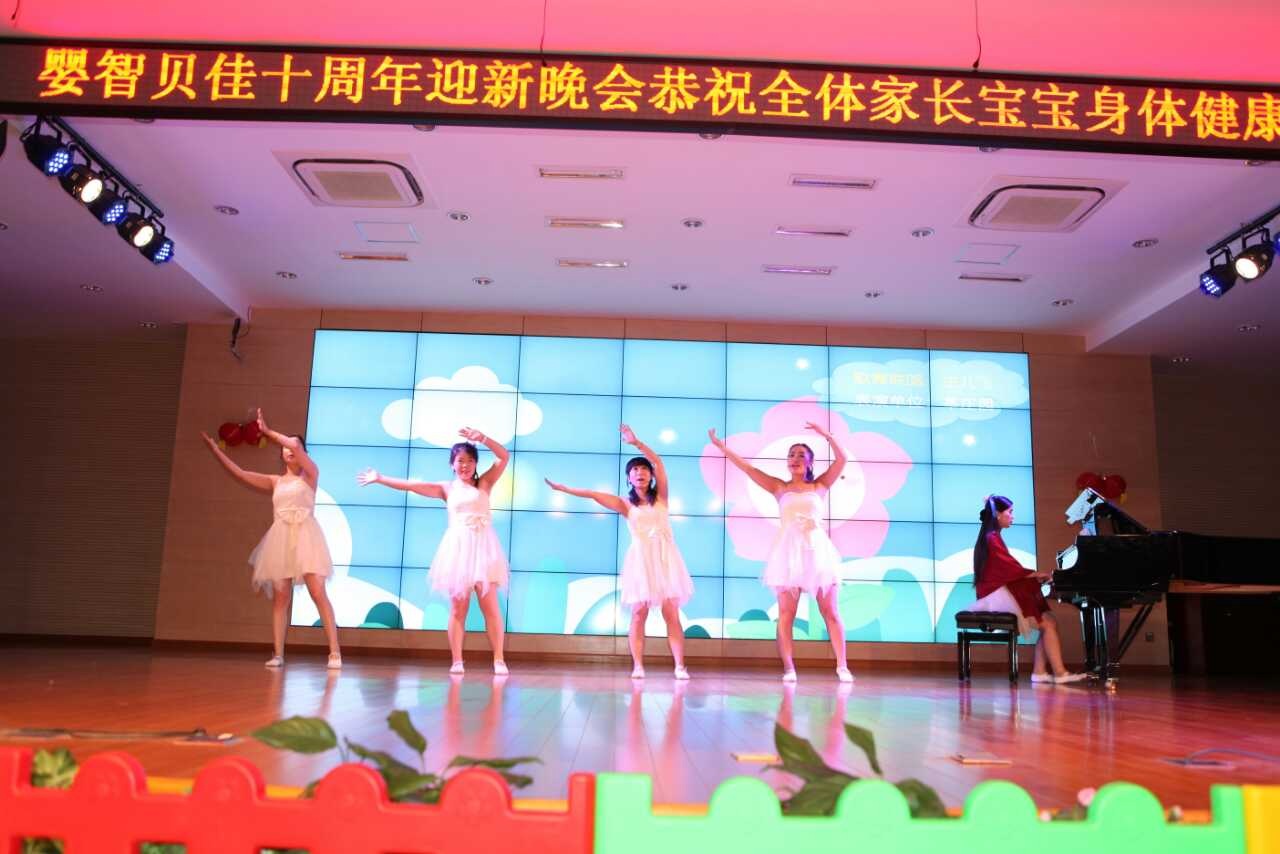 嬰智貝佳十周年年會-2 歌舞聯(lián)唱：蟲兒飛、愛的抱抱