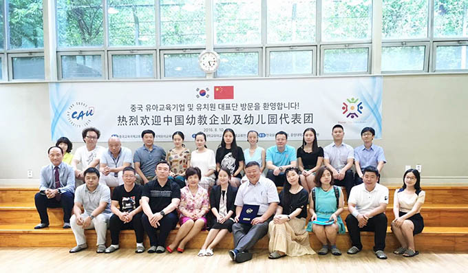 嬰智貝佳創(chuàng)始人走進韓國國際學(xué)術(shù)交流中心，把中國的早教帶上質(zhì)的飛躍