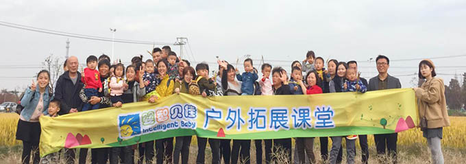 嬰智貝佳南橋園：2017戶外拓展課堂圓滿結(jié)束啦！
