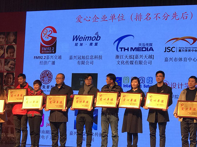 嬰智貝佳和益家公益一起，去山的那邊做一件關(guān)于愛的事情