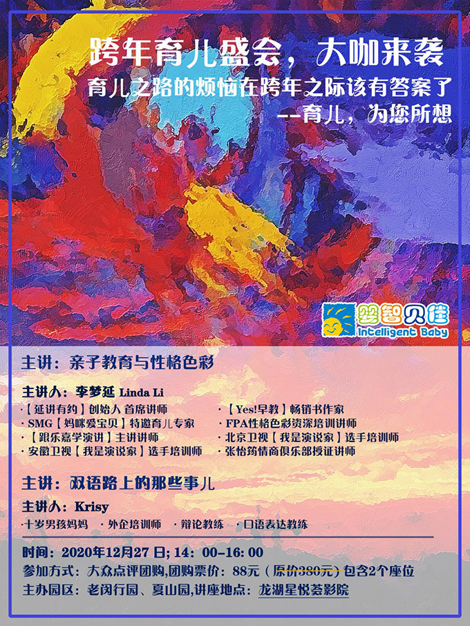 大咖講座/如何發(fā)現(xiàn)孩子的天生氣質(zhì)？性格色彩？